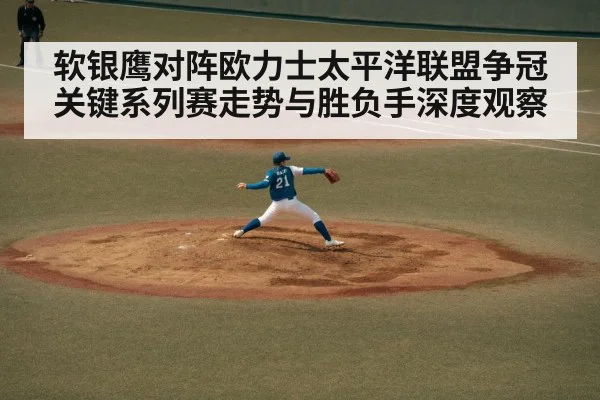 baseball pitcher throwing