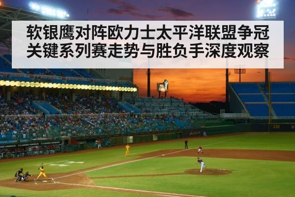 baseball stadium lights