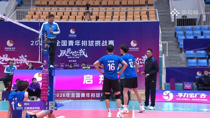 开云官网-四川男排遭遇争议判罚 遗憾无缘排超A级|持球|蒋志源|中国排球超级联赛|排球|比赛_新浪新闻