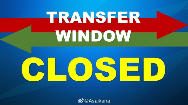 2026中乙冬季（季前）转会注册窗口正式关闭